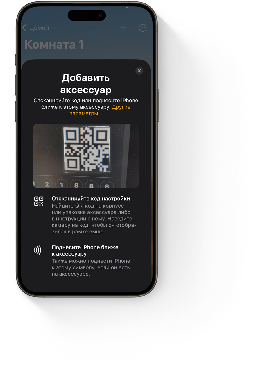 Сканируем QR-код с мобильного устройства